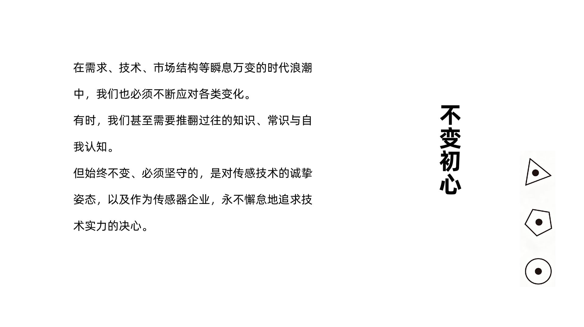 OPTEX 之形 6